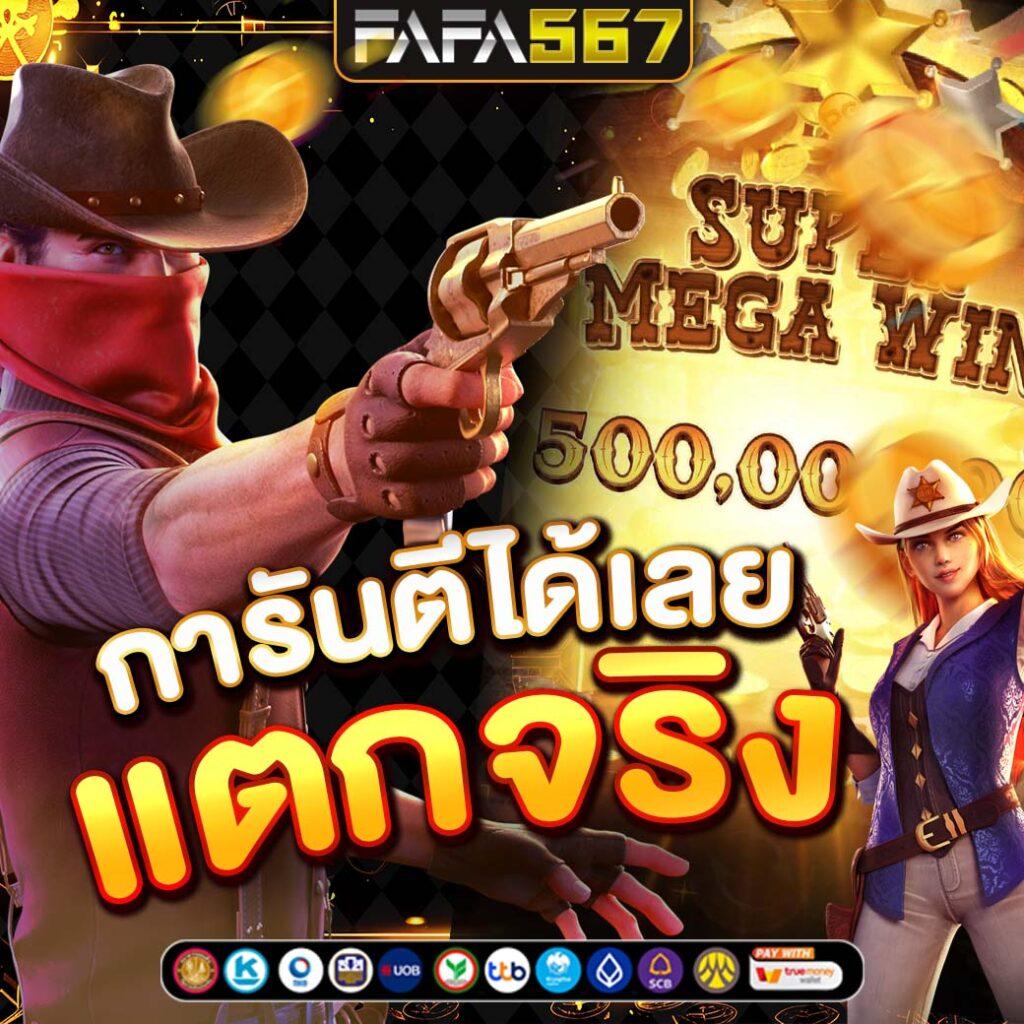 ฮานอยวันนี้ออกอะไร รวมเว็บตรง/สล็อต ฝากถอนออโต้ ไม่ผ่านเอเย่นต์ 2026