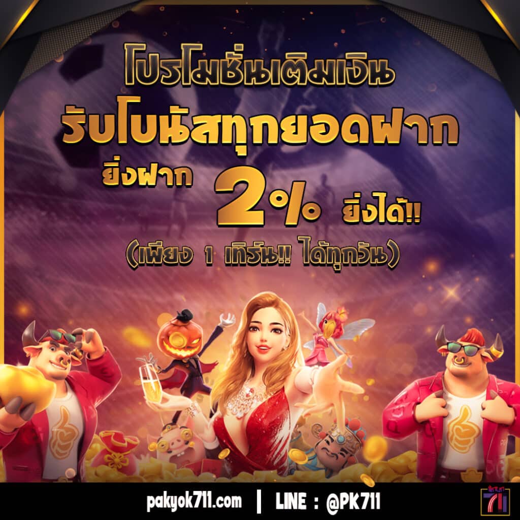 เกมสล็อตทดลองเล่น เว็บตรง สล็อต ฝากถอนออโต้ ไม่ผ่านเอเย่นต์ 2026