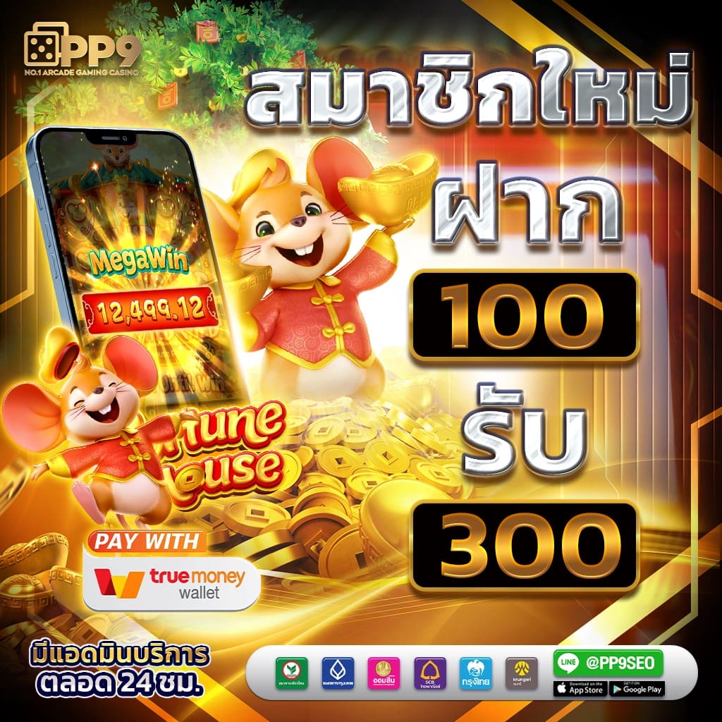 เกมสล็อตเว็บตรง สล็อต เว็บตรง ฝากถอนออโต้ ไม่ผ่านเอเย่นต์ 2026