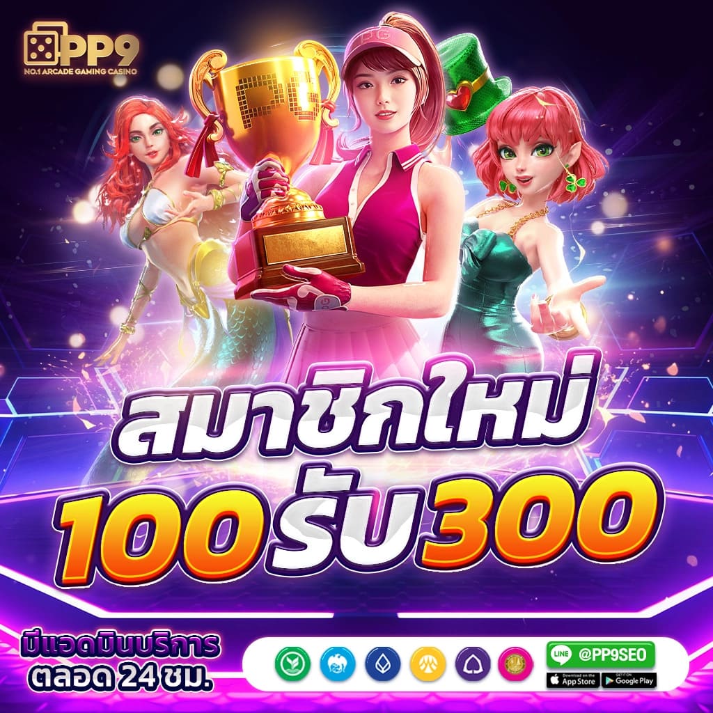 เข้า สู่ระบบ สล็อต 666 เว็บตรง สล็อต ฝากถอนออโต้ 2026