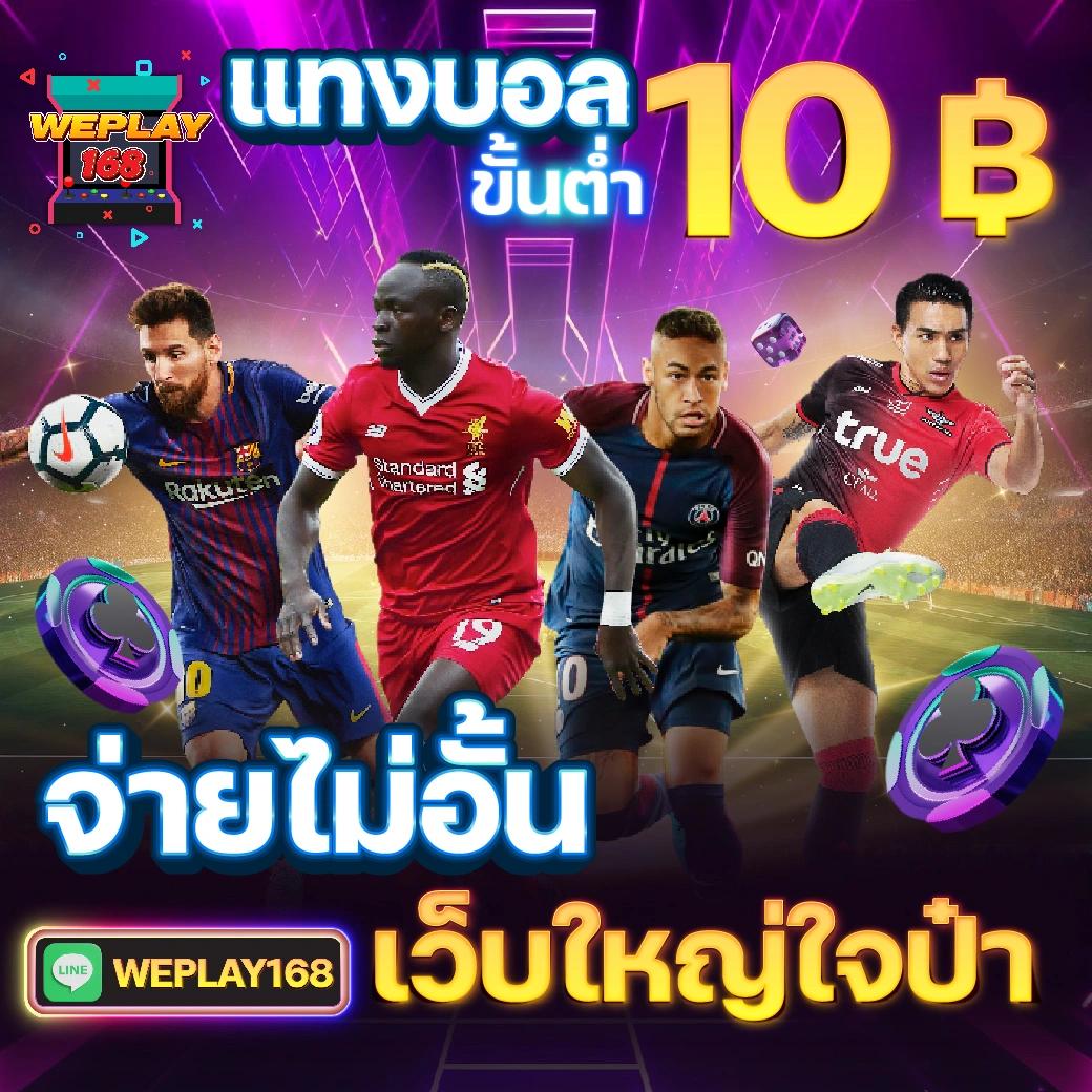 เครดิตฟรี 50 ยืนยัน บัตรประชาชน เว็บตรง สล็อต ฝากถอนออโต้ ไม่ผ่านเอเย่นต์ 2026