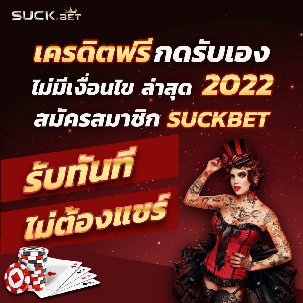 เครดิตฟรีกดรับเอง50 เว็บตรง สล็อต ฝากถอนออโต้ ไม่ผ่านเอเย่นต์ 2026
