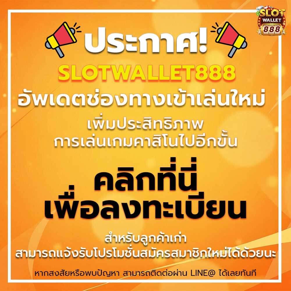 เจ้าสัว789 เว็บตรง สล็อต ฝากถอนออโต้ ไม่ผ่านเอเย่นต์ 2026