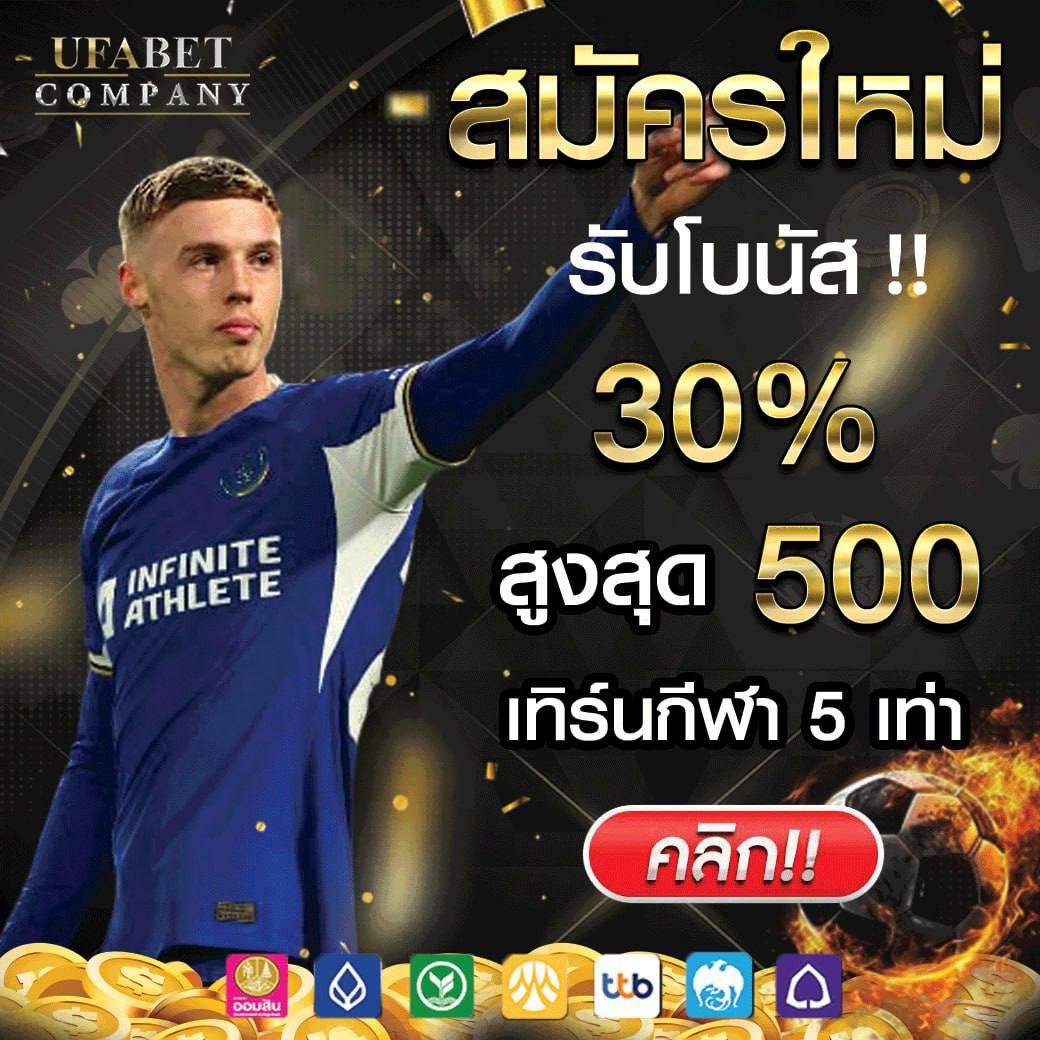 เบทฟิกออโต้ เว็บตรง ฝากถอนออโต้ ไม่ผ่านเอเย่นต์ สล็อต 2026