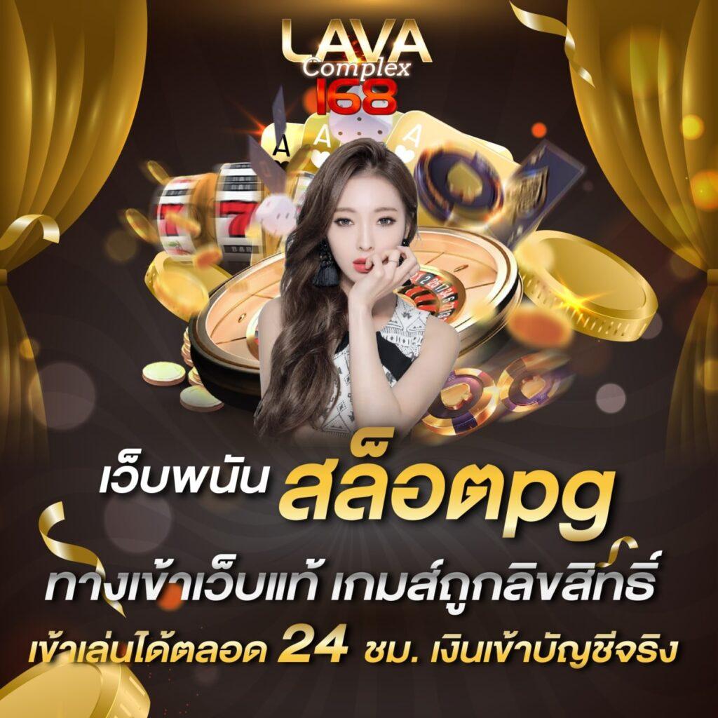 เว็บ24หวย เว็บตรง สล็อต ฝากถอนออโต้ ไม่ผ่านเอเย่นต์ 2026