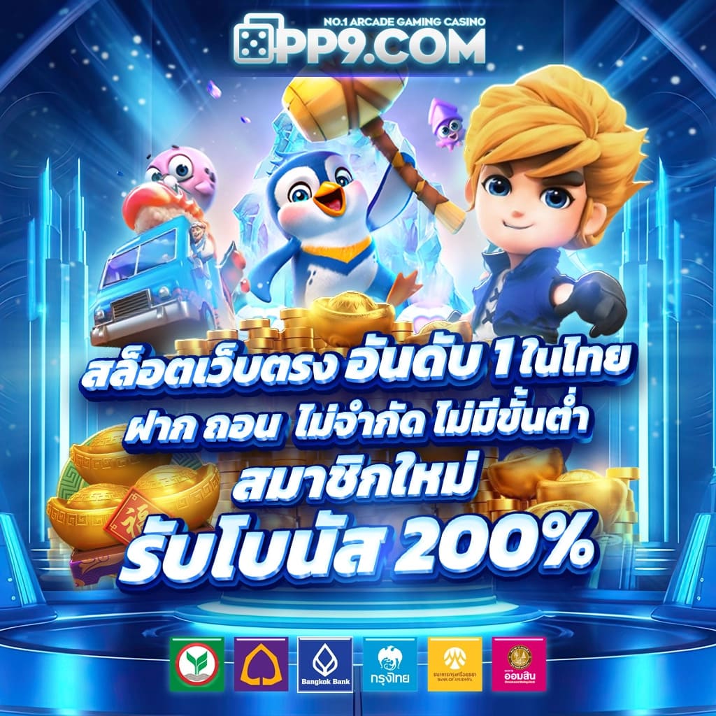 เว็บ คล้าย ib888 เว็บตรง สล็อต ฝากถอนออโต้ ไม่ผ่านเอเย่นต์ 2026