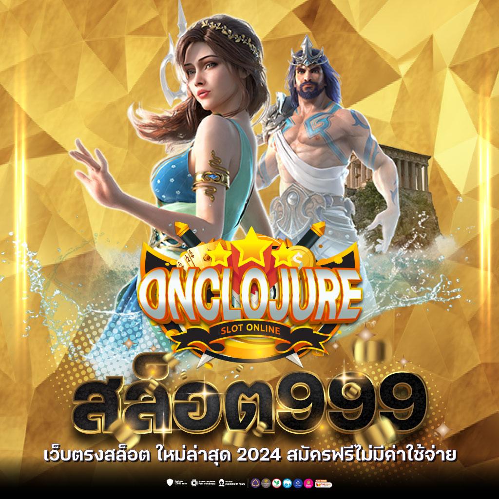 เว็บ ตรงเว็บตรงสล็อตฝากถอนออโต้ไม่ผ่านเอเย่นต์ แตกง่าย 2026