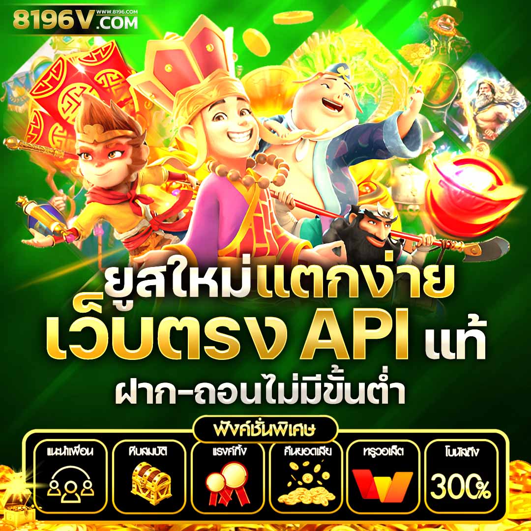 เว็บคาสิโนออนไลน์อันดับ1ของโลก เว็บตรง สล็อต ฝากถอนออโต้ 2026