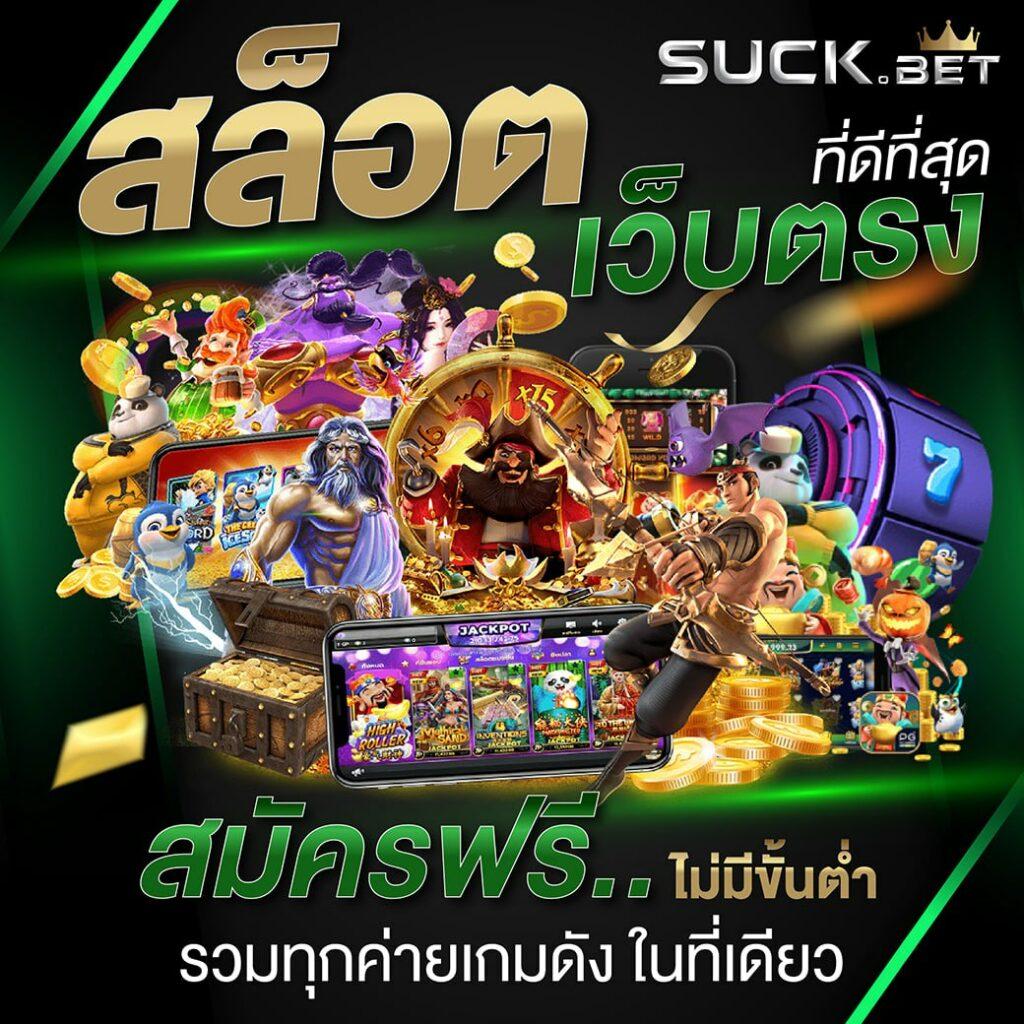 เว็บทดลอง เว็บตรง สล็อต ฝากถอนออโต้ ไม่ผ่านเอเย่นต์ 2026