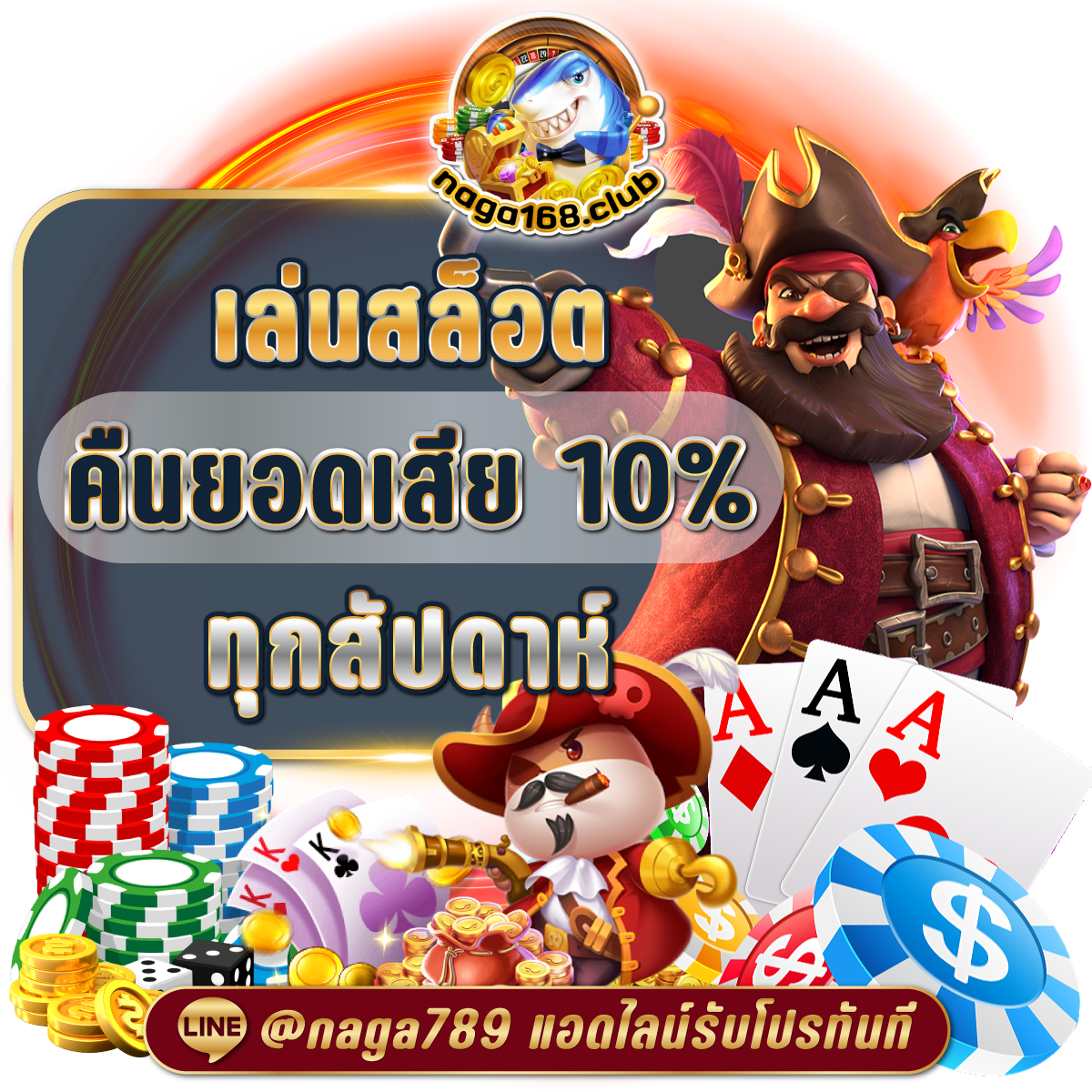 เว็บบาคาร่า อันดับ1 เว็บตรง ฝากถอนออโต้ สล็อต ฝากถอนเร็ว 2026