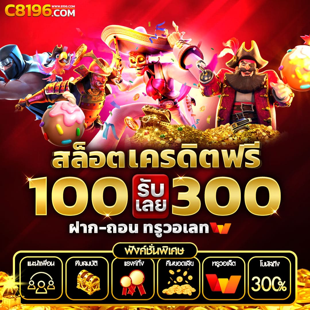 เว็บพนันออนไลน์ 888 เว็บตรง สล็อต ฝากถอนออโต้ เว็บตรง ไม่ผ่านเอเย่นต์ 2026