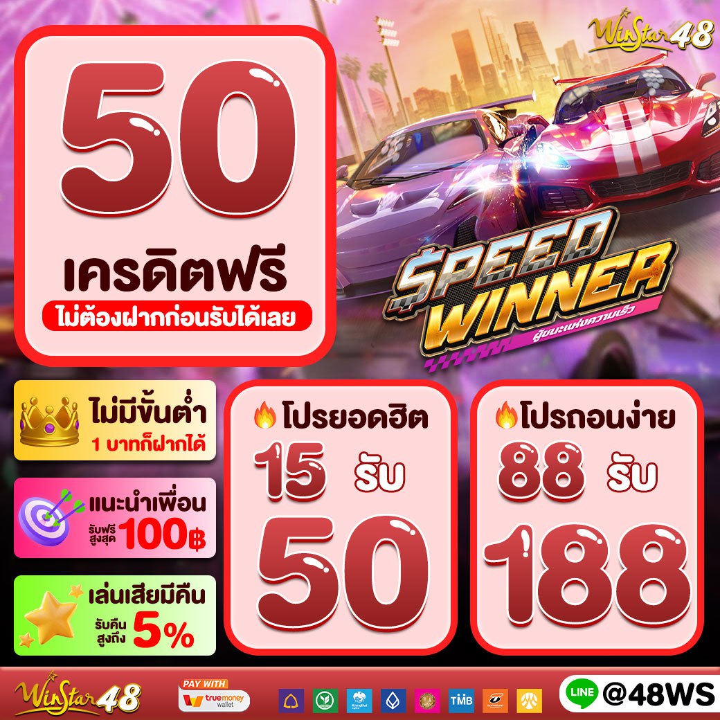 เว็บสล็อต ตรงจากต่างประเทศ ไม่มี ขั้นต่ำ เว็บตรง สล็อต ฝากถอนออโต้ 2026