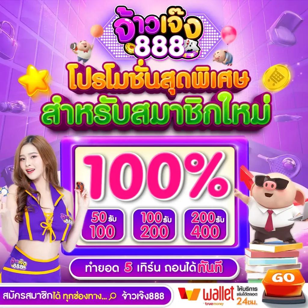 เว็บสล็อตออนไลน์ เว็บตรง สล็อต ฝากถอนออโต้ ไม่ผ่านเอเย่นต์ 2026