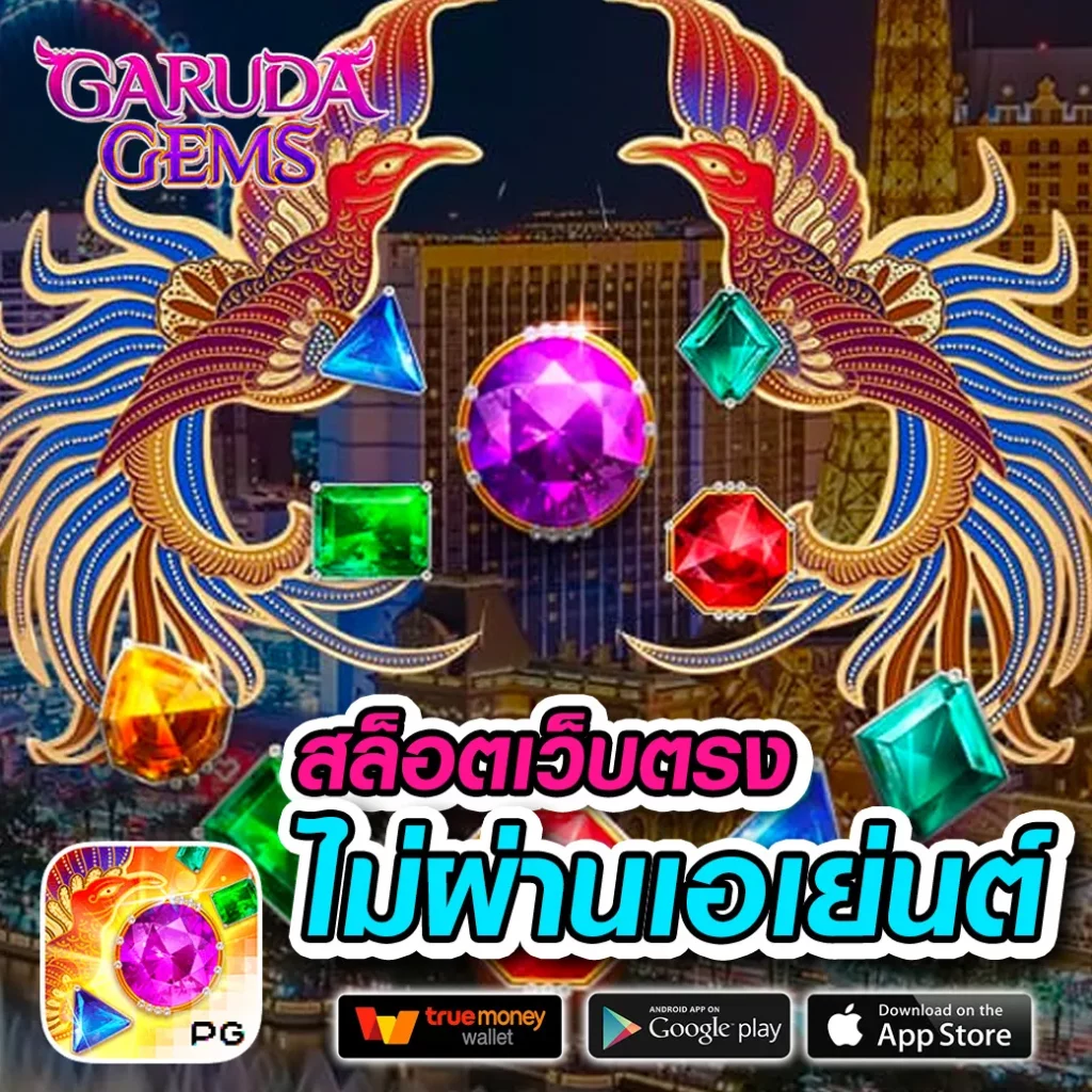 เว็บสล็อตเครดิตฟรี เว็บตรง สล็อต ฝากถอนออโต้ ไม่ผ่านเอเย่นต์ 2026