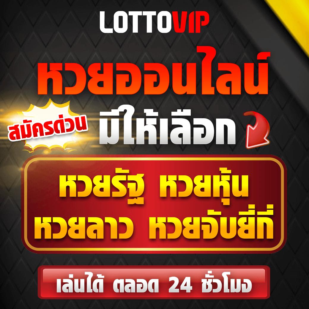 เว็บหวย24 เว็บตรง สล็อต ฝากถอนออโต้ ไม่ผ่านเอเย่นต์ 2026