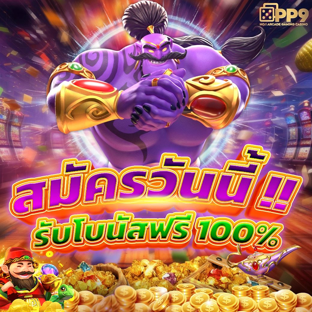 เว็บหวยลาว เว็บตรง สล็อต ฝากถอนออโต้ ไม่ผ่านเอเย่นต์ 2026