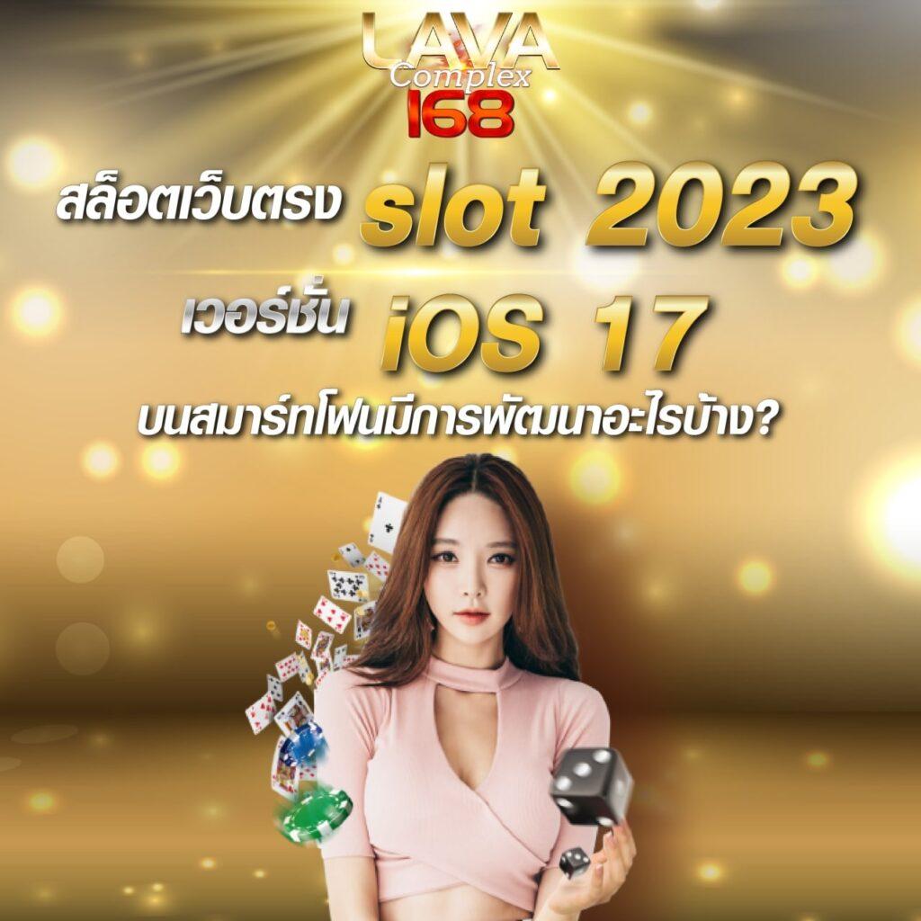 โค้ด ออสตา เว็บตรง สล็อต ฝากถอนออโต้ ไม่ผ่านเอเย่นต์ 2026