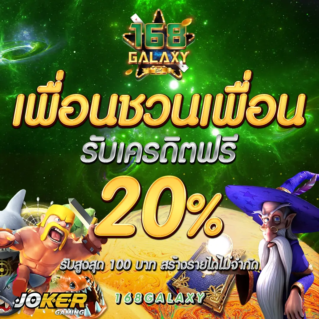 โค้ดเครดิตฟรี 50 ล่าสุด เว็บตรง สล็อต ฝากถอนออโต้ ไม่ผ่านเอเย่นต์ 2026