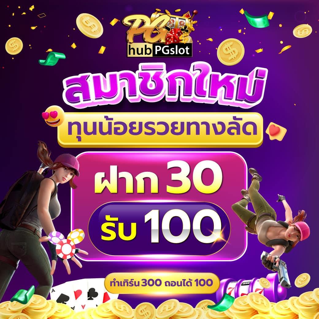 โปรฝาก 20 รับ 100 wallet เว็บตรง สล็อต ฝากถอนออโต้ ไม่ผ่านเอเย่นต์ 2026