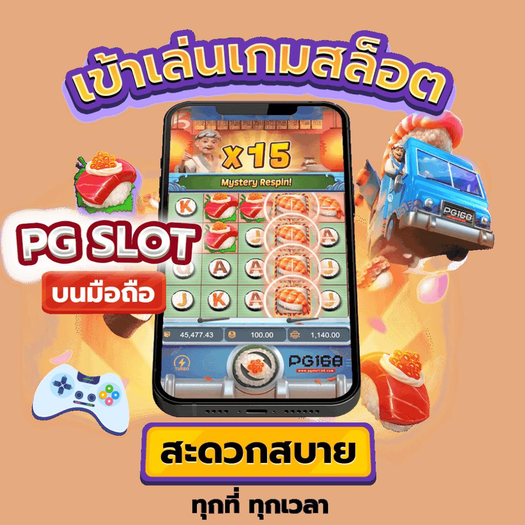 ให้หวยดอทคอม เว็บตรง สล็อต ฝากถอนออโต้ ไม่ผ่านเอเย่นต์ 2026