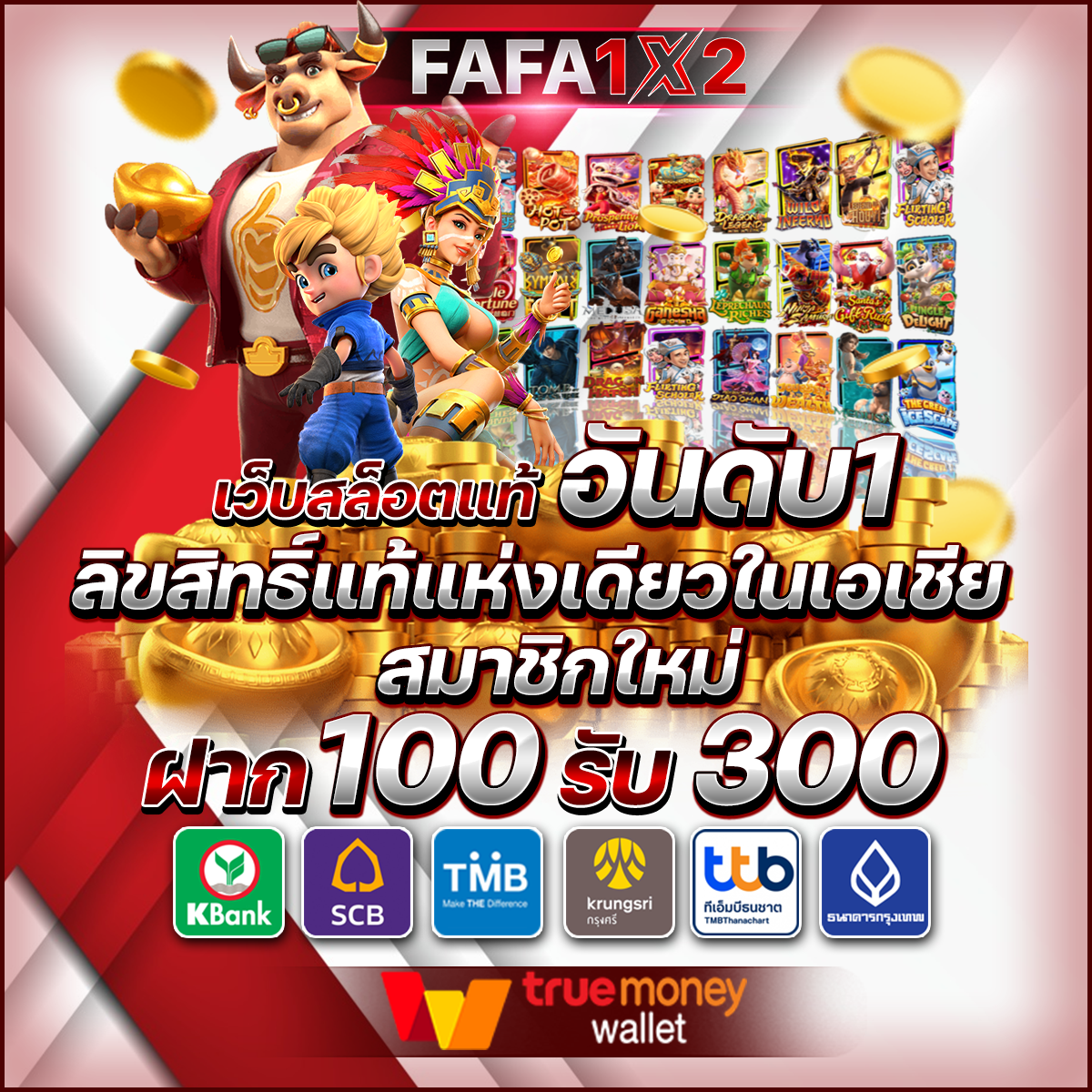 ไทยล็อตโต้ เว็บตรง สล็อต ฝากถอนออโต้ ไม่ผ่านเอเย่นต์ 2026