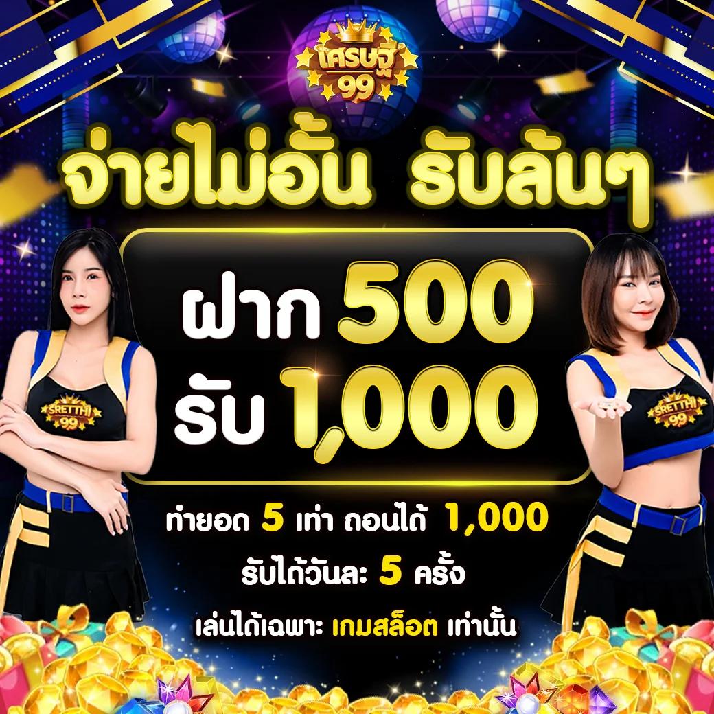 ไทยสล็อต888 เว็บตรง สล็อต ฝากถอนออโต้ ไม่ผ่านเอเย่นต์ 2026